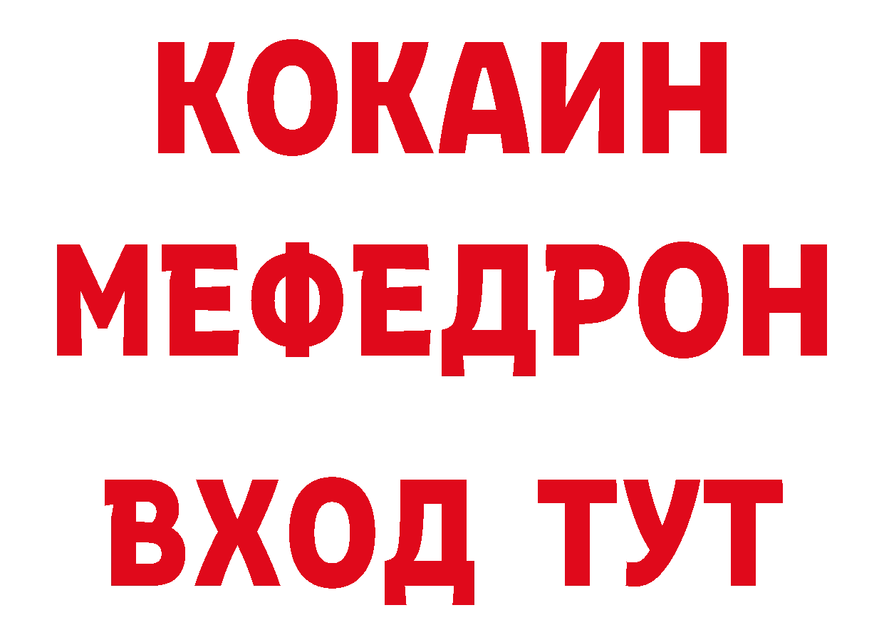 Первитин винт ТОР площадка МЕГА Раменское