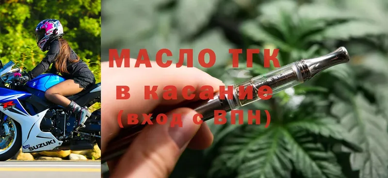 купить наркотики цена  Раменское  Дистиллят ТГК гашишное масло 